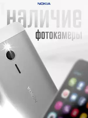 Мобильный телефон Nokia 230 DS белый-серебристый